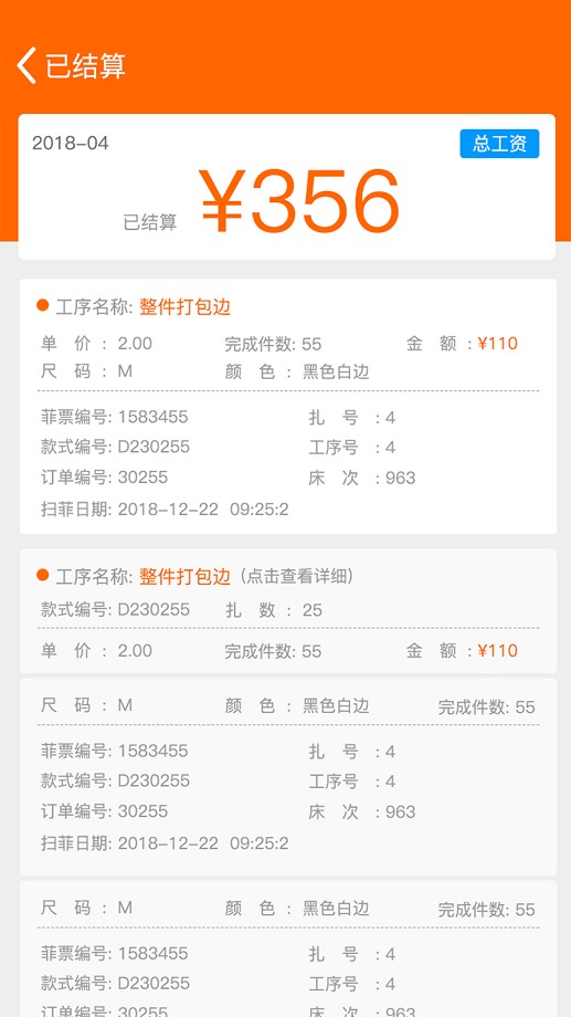 棉花果服裝管理軟件 v4.0.35 安卓版 0