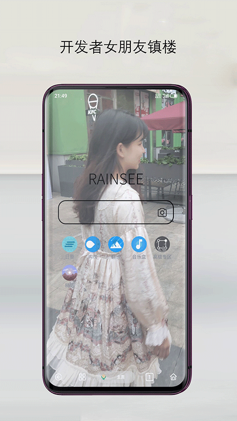 rains瀏覽器app最新版 v3.0.4.7 安卓版 3