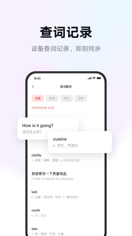 網(wǎng)易有道智慧學(xué)習(xí) v1.8.11安卓版 1