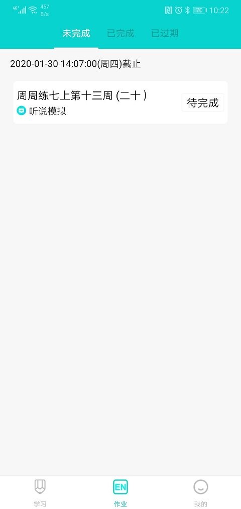 優(yōu)題網(wǎng)官方 v2.13.22 安卓版 2