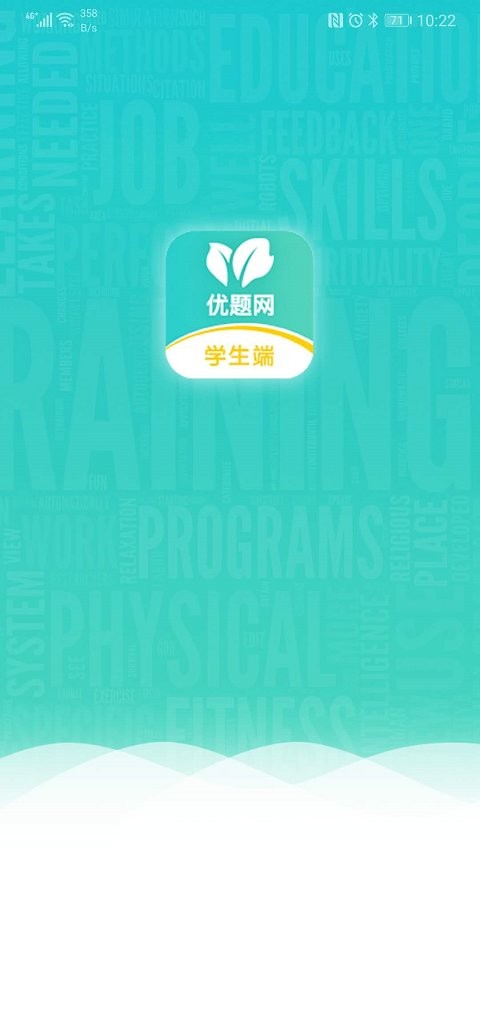 優(yōu)題網(wǎng)官方 v2.13.22 安卓版 0