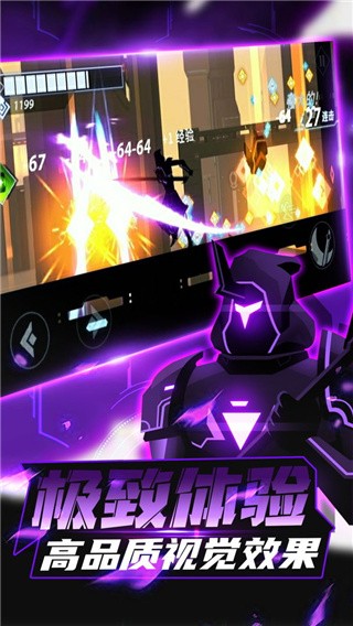 火柴人格斗家無(wú)限鉆石 v1.1 0