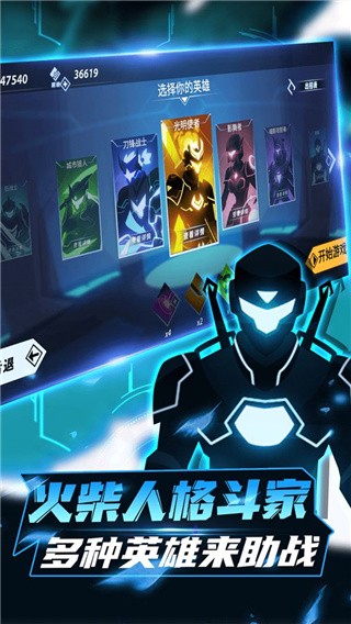 火柴人格斗家無(wú)限鉆石 v1.1 3