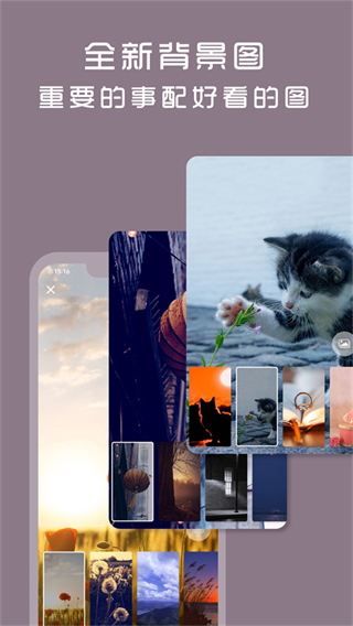 計時光軟件 v1.8.88 安卓版 0