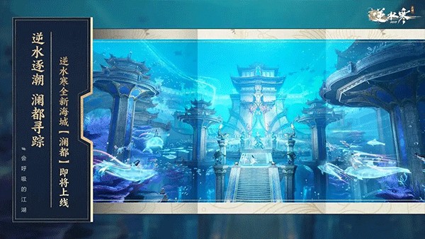 逆水寒手游云游戲 v3.1.3 安卓版 0