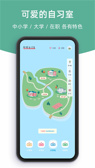 柠:檬自习室 v2.9.0 最新版3