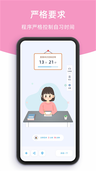 柠:檬自习室 v2.9.0 最新版1
