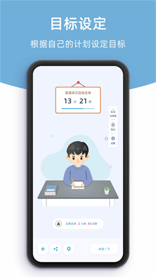 柠:檬自习室 v2.9.0 最新版0