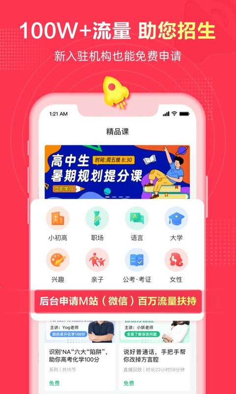 微师课堂app v2.6.8 安卓最新版2