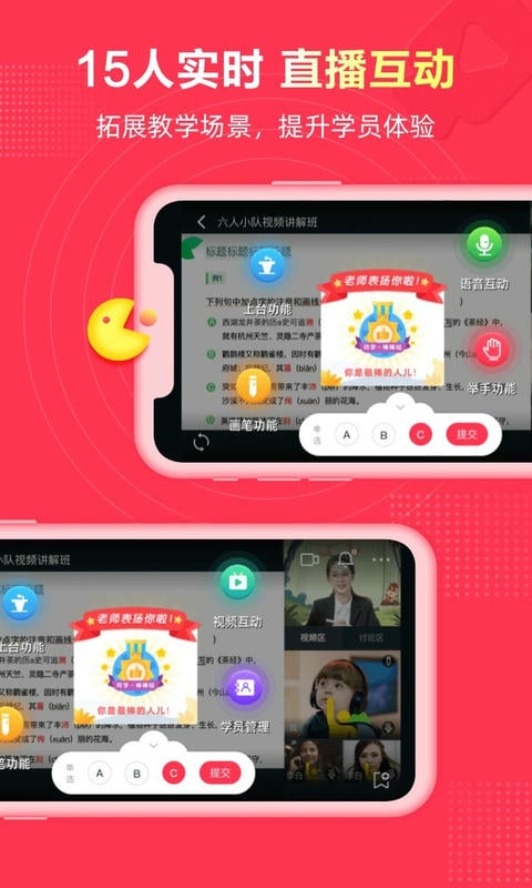微师课堂app v2.6.8 安卓最新版3