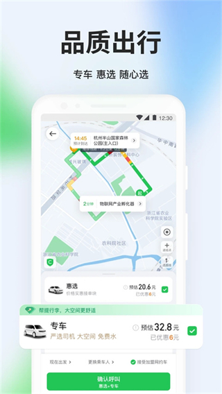 曹操專車車主注冊(cè)下載 v6.3.0 安卓版 0