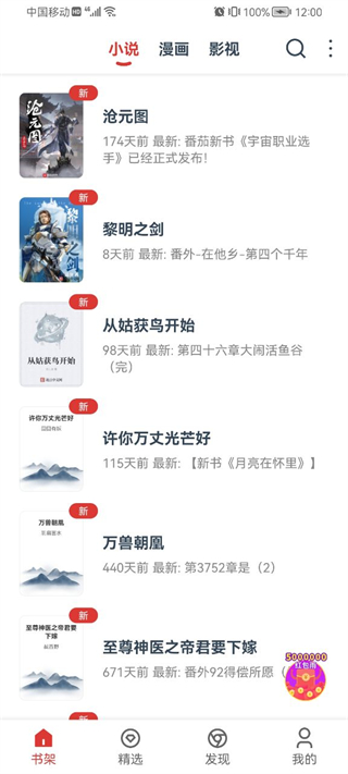 淘淘小說最新版本 v1.0.73 官方安卓版 2