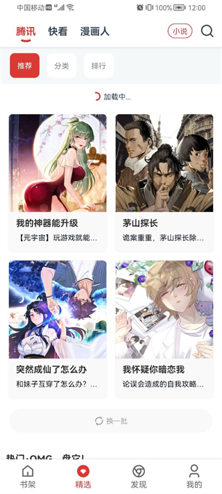 淘淘小說最新版本 v1.0.73 官方安卓版 3