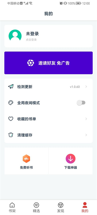 淘淘小說最新版本 v1.0.73 官方安卓版 0