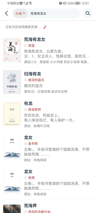 淘淘小說最新版本 v1.0.73 官方安卓版 4