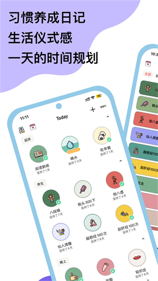 小習(xí)慣打卡軟件 v6.27.6 安卓版 2