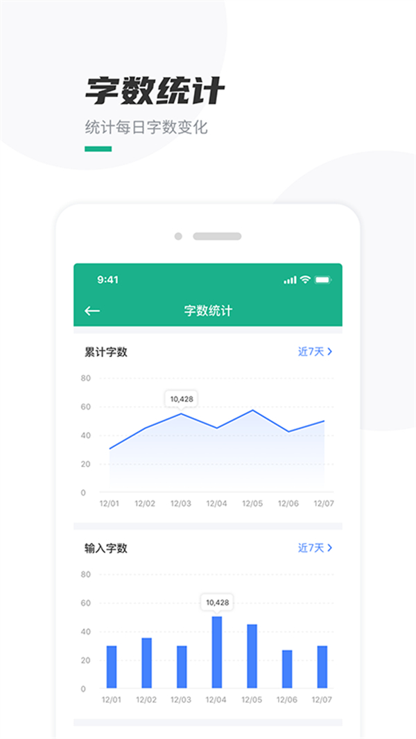 口袋寫作app1