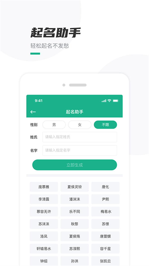 口袋寫作app3