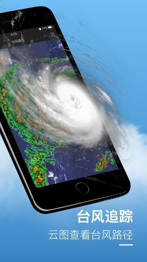 實況天氣預報新版 v2509220 安卓版 0