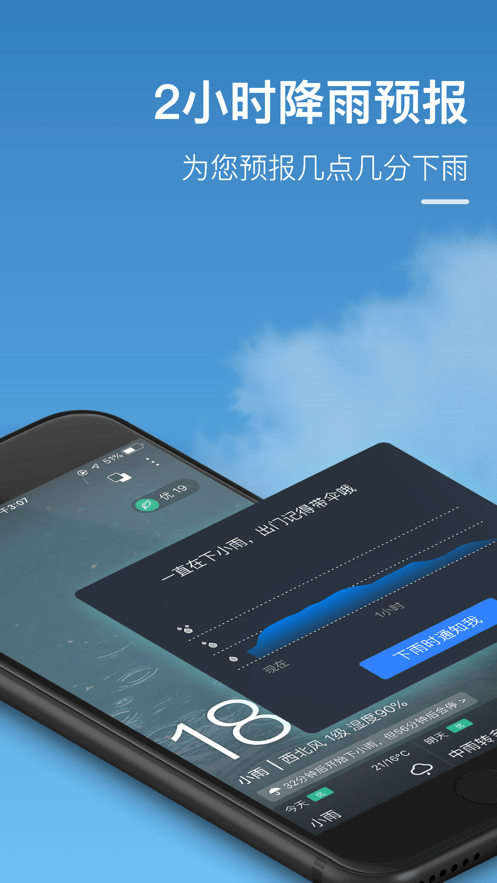 實況天氣預報新版 v2509220 安卓版 3