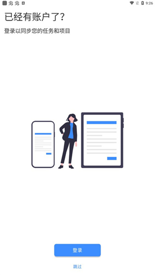 taskito解鎖高級中文版 v1.0.6 安卓版 0