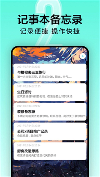 倒計時光 v9.1.3 0