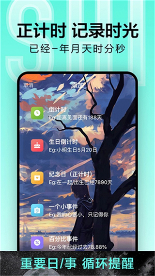 倒計時光 v9.1.3 1