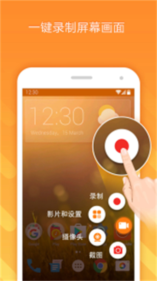 du recorder app(小熊錄屏) v2.4.8.4安卓版 3