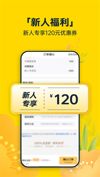 神州車主端app v9.3.0 最新版 2