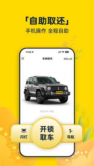 神州車主端app v9.3.0 最新版 1