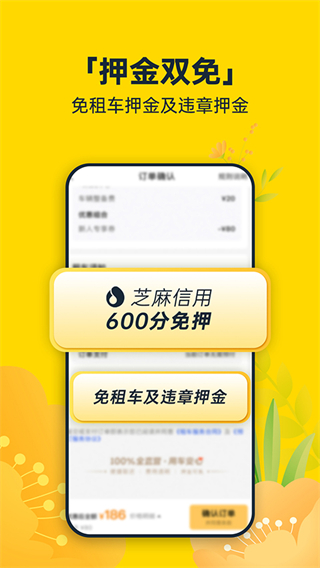 神州車主端app v9.3.0 最新版 0