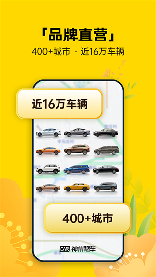 神州車主端app v9.3.0 最新版 3