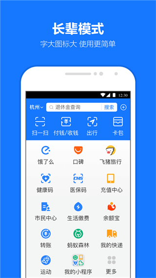 支付寶螞蟻花唄app v10.7.88.8000最新版 0