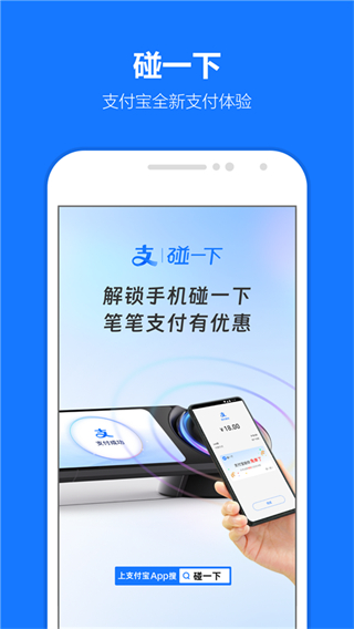 支付寶螞蟻花唄app v10.7.88.8000最新版 1