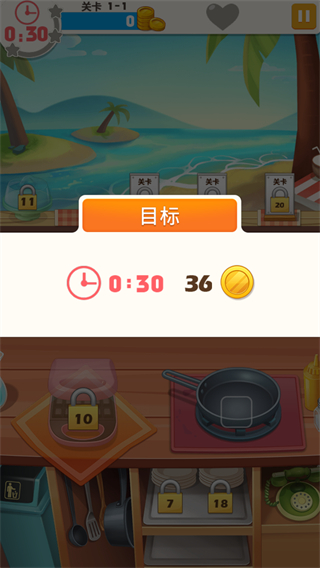 烹飪大廚游戲 v1.3.2 安卓版 0