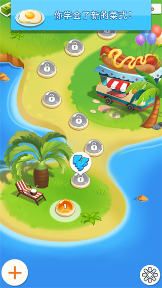 烹飪大廚游戲 v1.3.2 安卓版 2