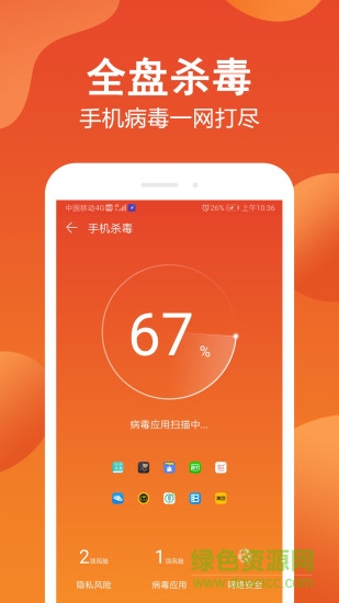 手機(jī)管家極速版安卓版app v3.3.034最新版 0