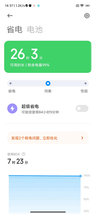 小米安全中心app(miui安全中心) v11.6.4-250909.0.1 安卓版1