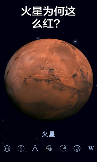 starwalk2星空軟件 v2.18.2安卓中文版 0