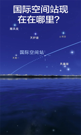 starwalk2 v2.18.2最新版 0