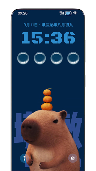 靈動鎖屏免費下載 v2.0.4 安卓版 3