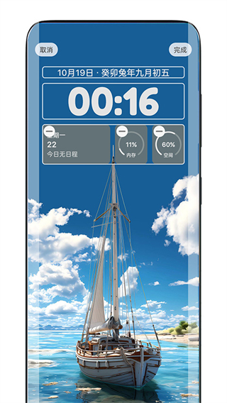 靈動鎖屏免費下載 v2.0.4 安卓版 4