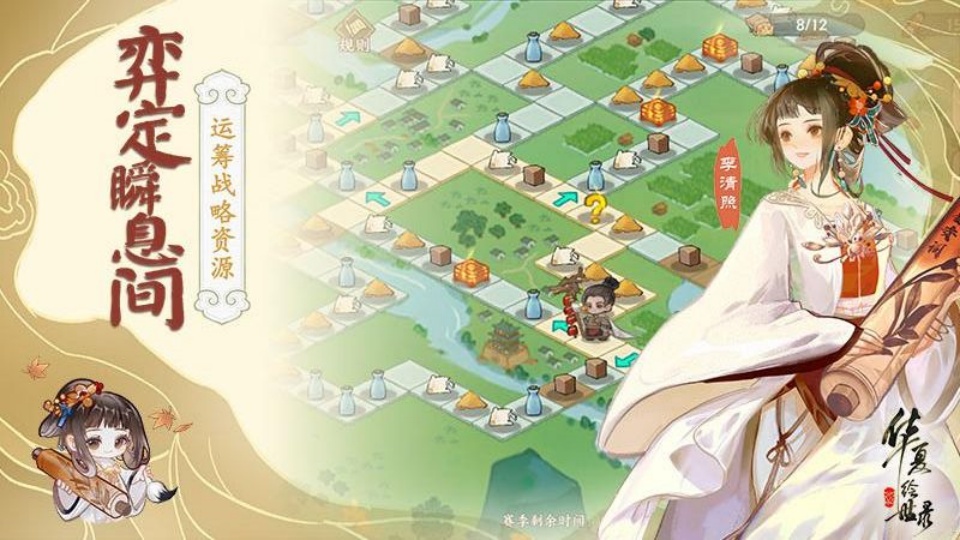 華夏繪世錄手游 v1.0.1 2