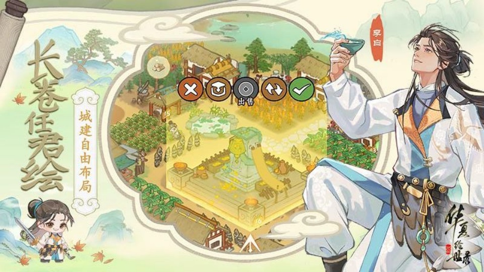 華夏繪世錄手游 v1.0.1 3