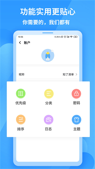 知了清單 v1.1.9 最新版 1