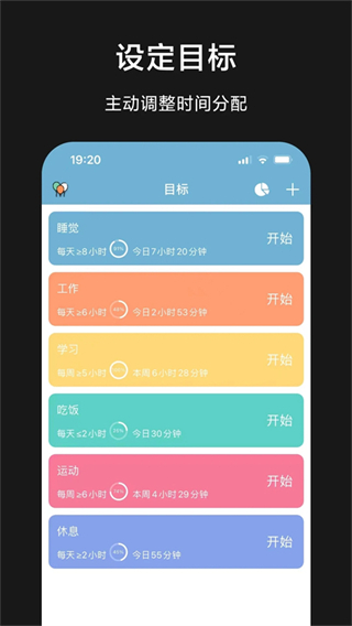 愛時(shí)間 v9.8.8 安卓版 2