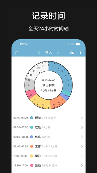愛時(shí)間 v9.8.8 安卓版 0