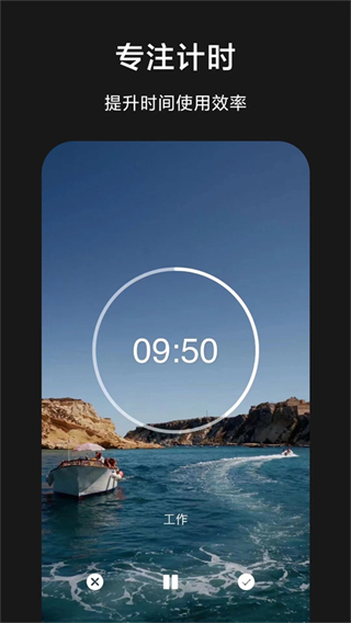 愛時(shí)間 v9.8.8 安卓版 3