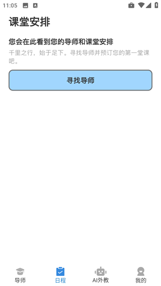 焦馬成人英語 v1.0.7 1