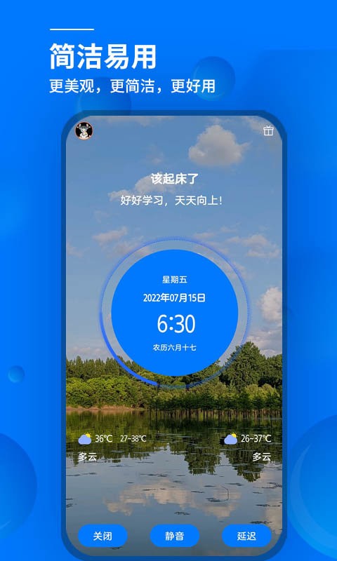 語音鬧鐘與提醒 v5.10.423 安卓版 0